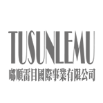 TUSUNLEMU 嘟順雷目國際事業有限公司